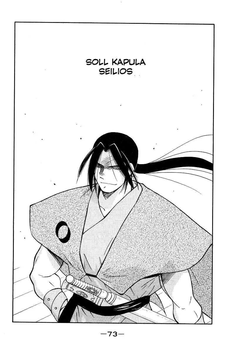 Read Kaiouki chapter 32 image 76 on Lezhin