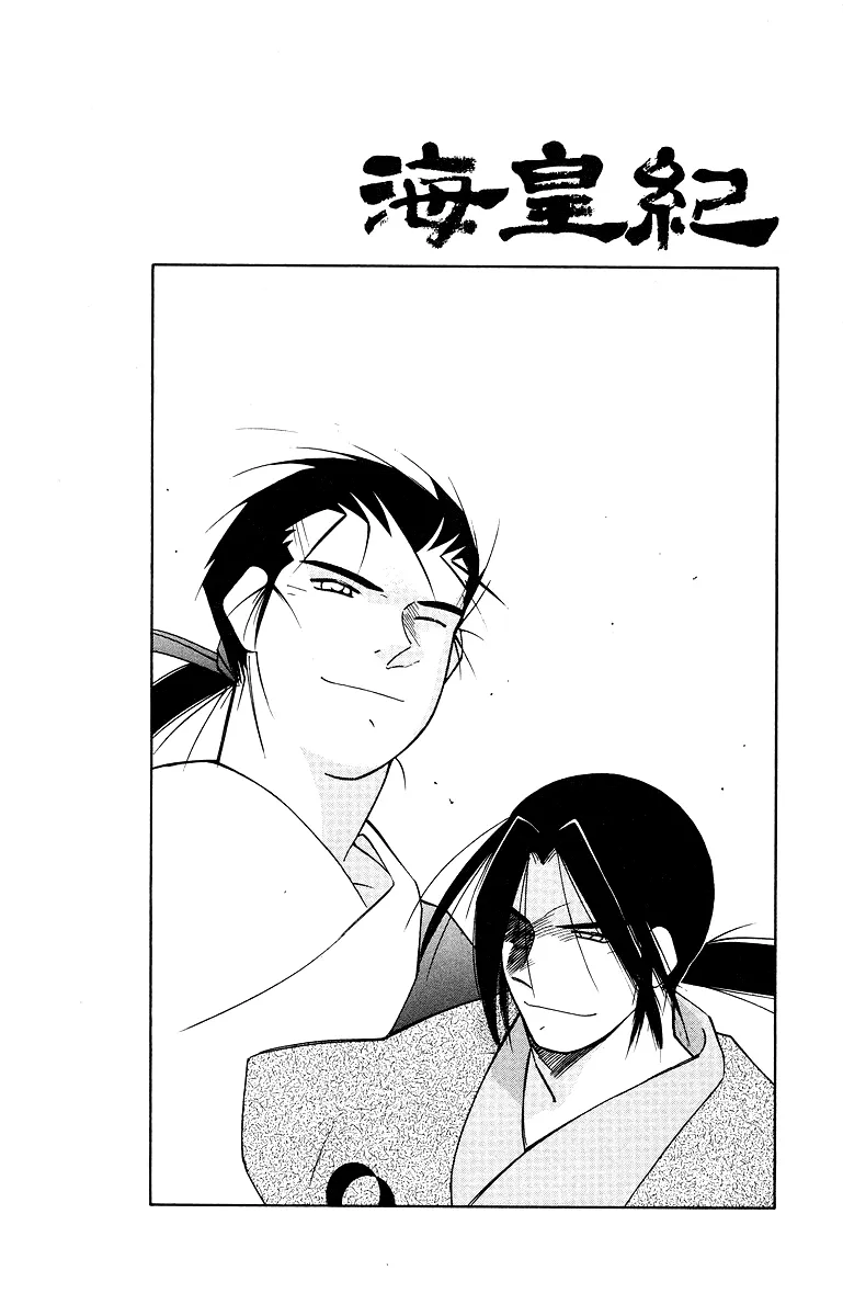 Read Kaiouki chapter 33 image 1 on Lezhin