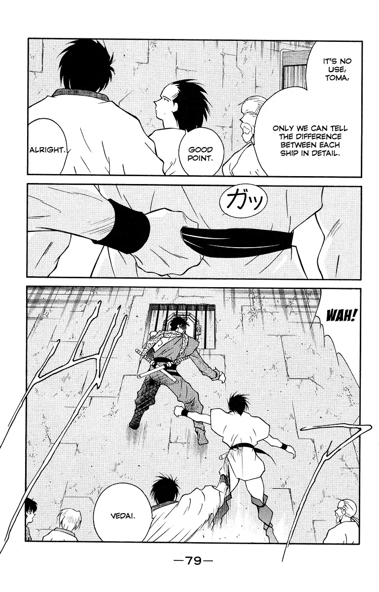 Read Kaiouki chapter 33 image 5 on Lezhin