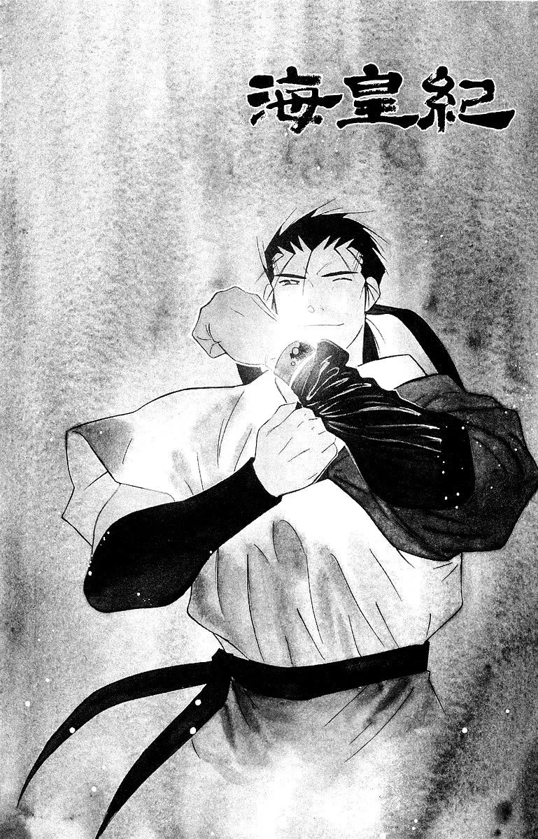 Read Kaiouki chapter 34 image 1 on Lezhin