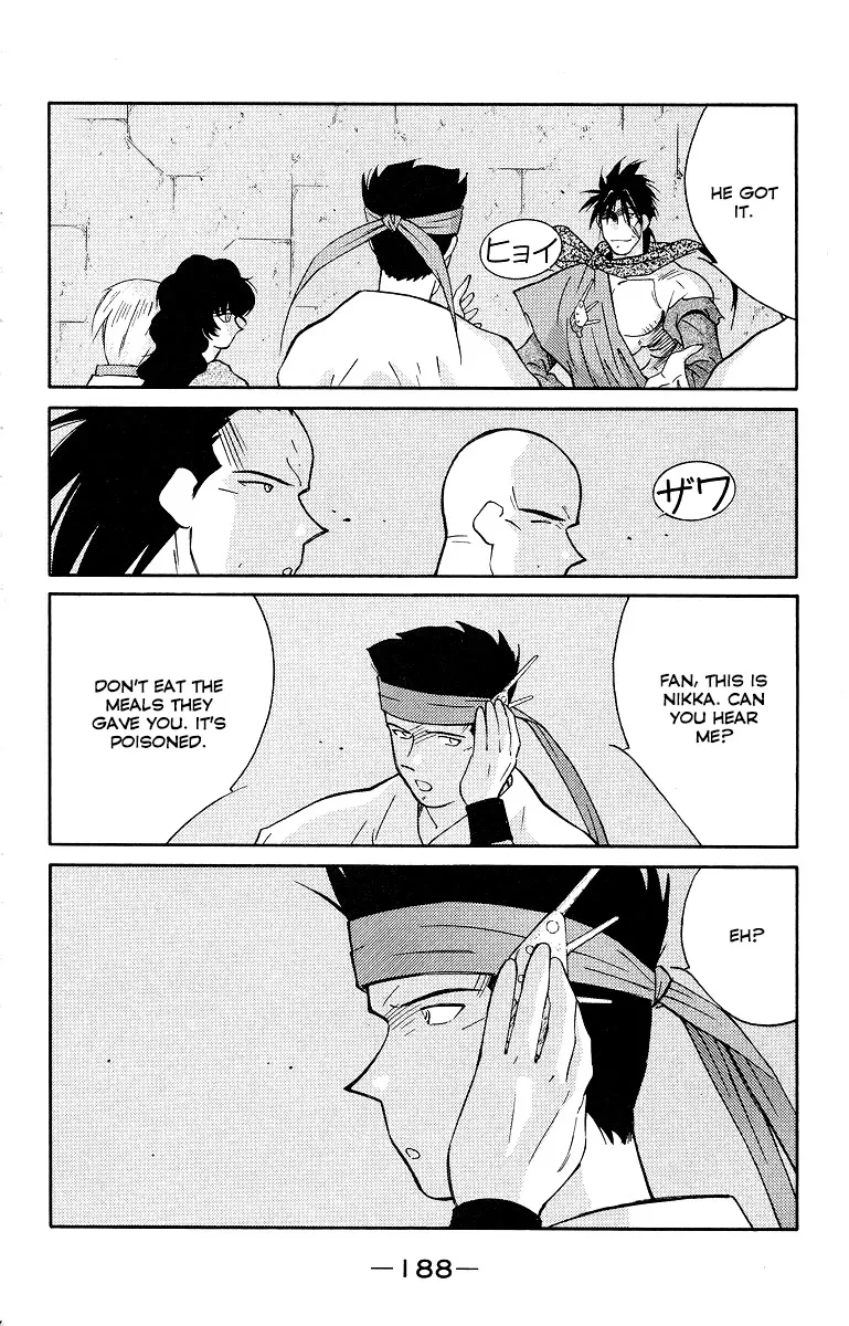 Read Kaiouki chapter 34 image 49 on Lezhin