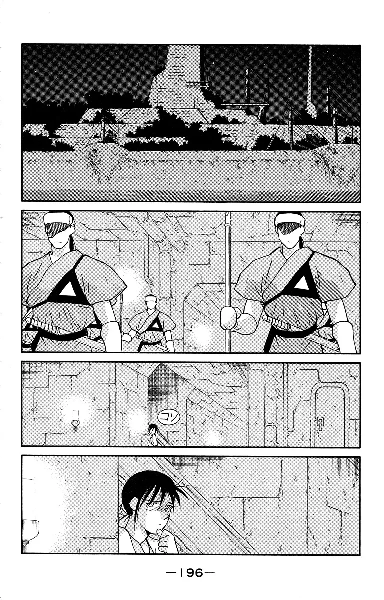 Read Kaiouki chapter 34 image 57 on Lezhin
