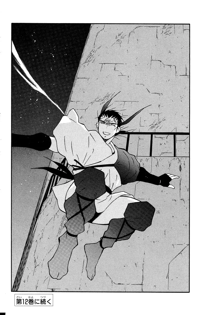 Read Kaiouki chapter 34 image 78 on Lezhin