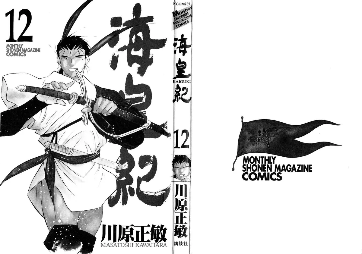 Read Kaiouki chapter 35 image 5 on Lezhin