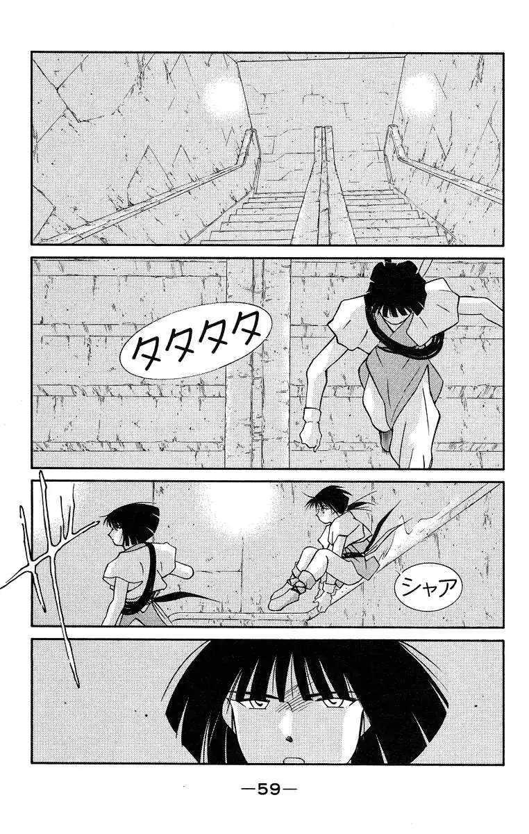 Read Kaiouki chapter 35 image 61 on Lezhin