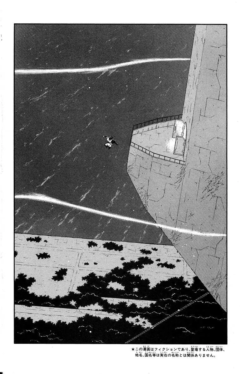 Read Kaiouki chapter 35 image 7 on Lezhin