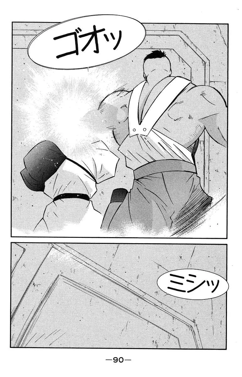 Read Kaiouki chapter 36 image 20 on Lezhin