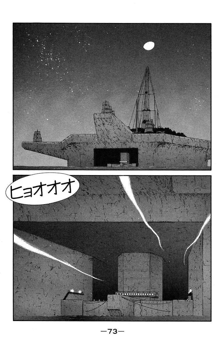 Read Kaiouki chapter 36 image 3 on Lezhin
