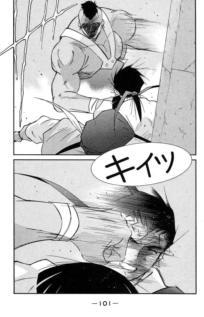 Read Kaiouki chapter 36 image 31 on Lezhin