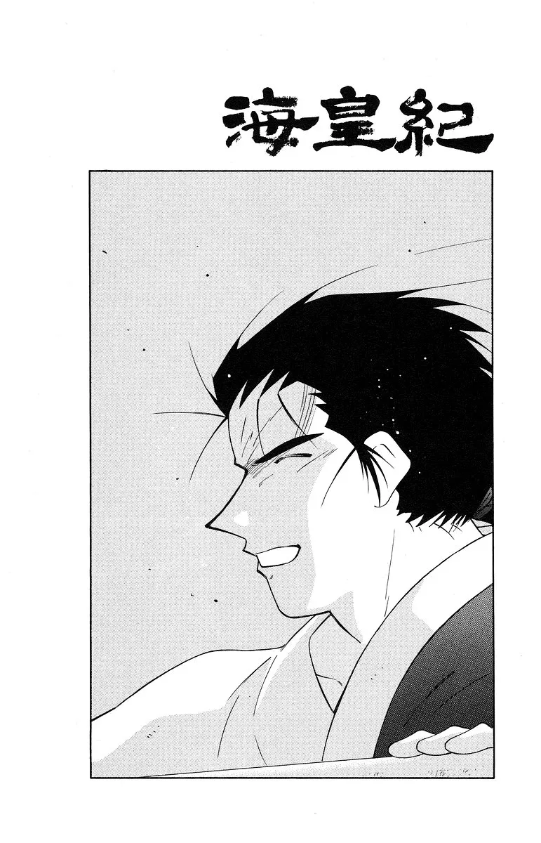 Read Kaiouki chapter 37 image 1 on Lezhin