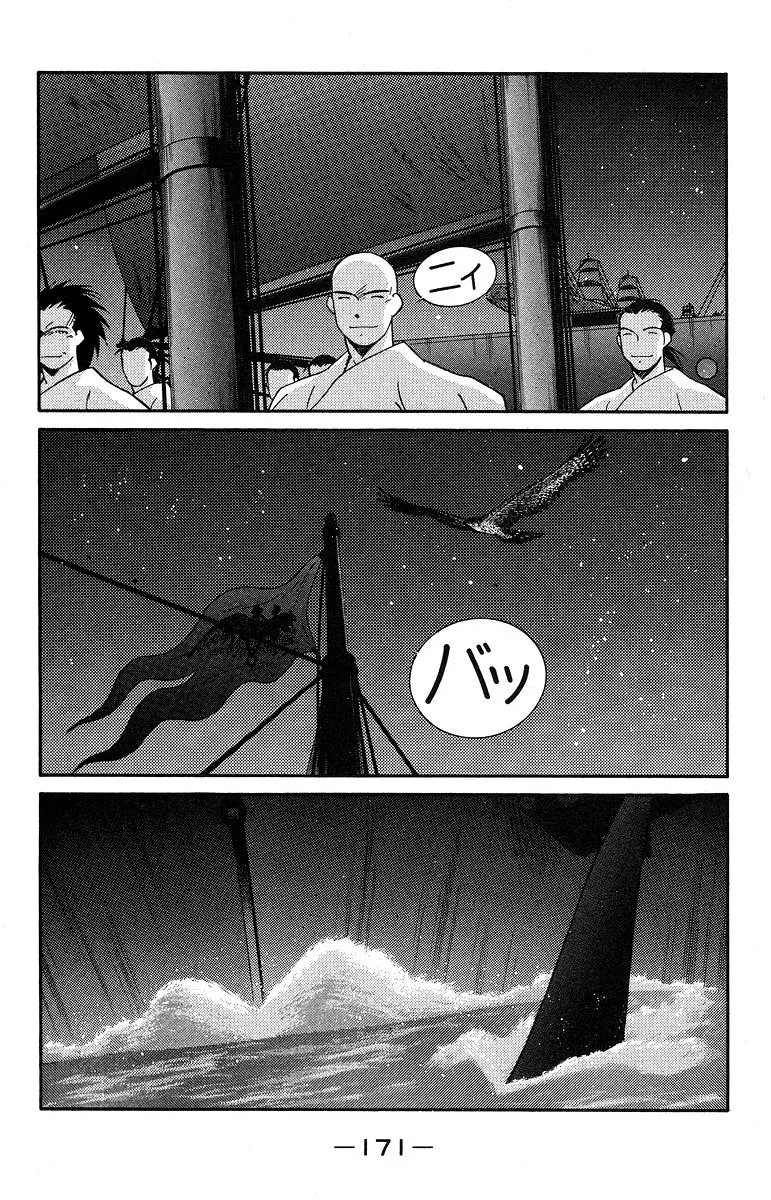 Read Kaiouki chapter 37 image 34 on Lezhin