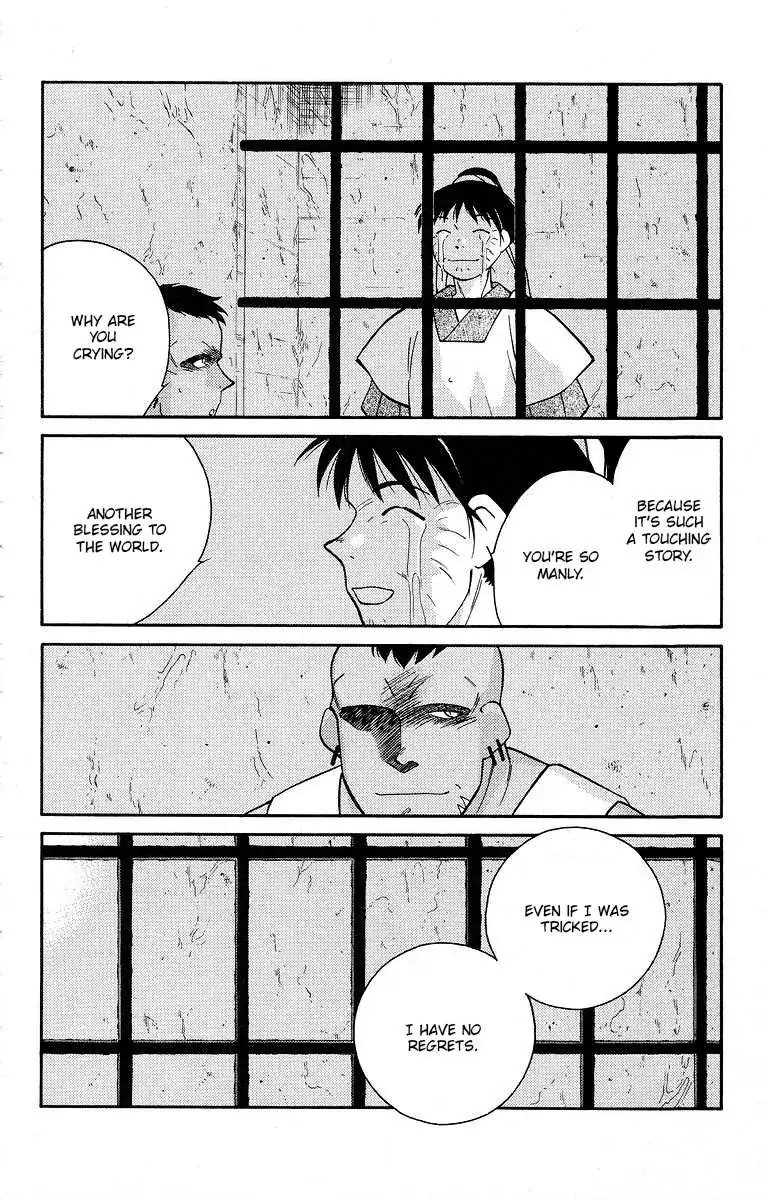 Read Kaiouki chapter 38 image 21 on Lezhin