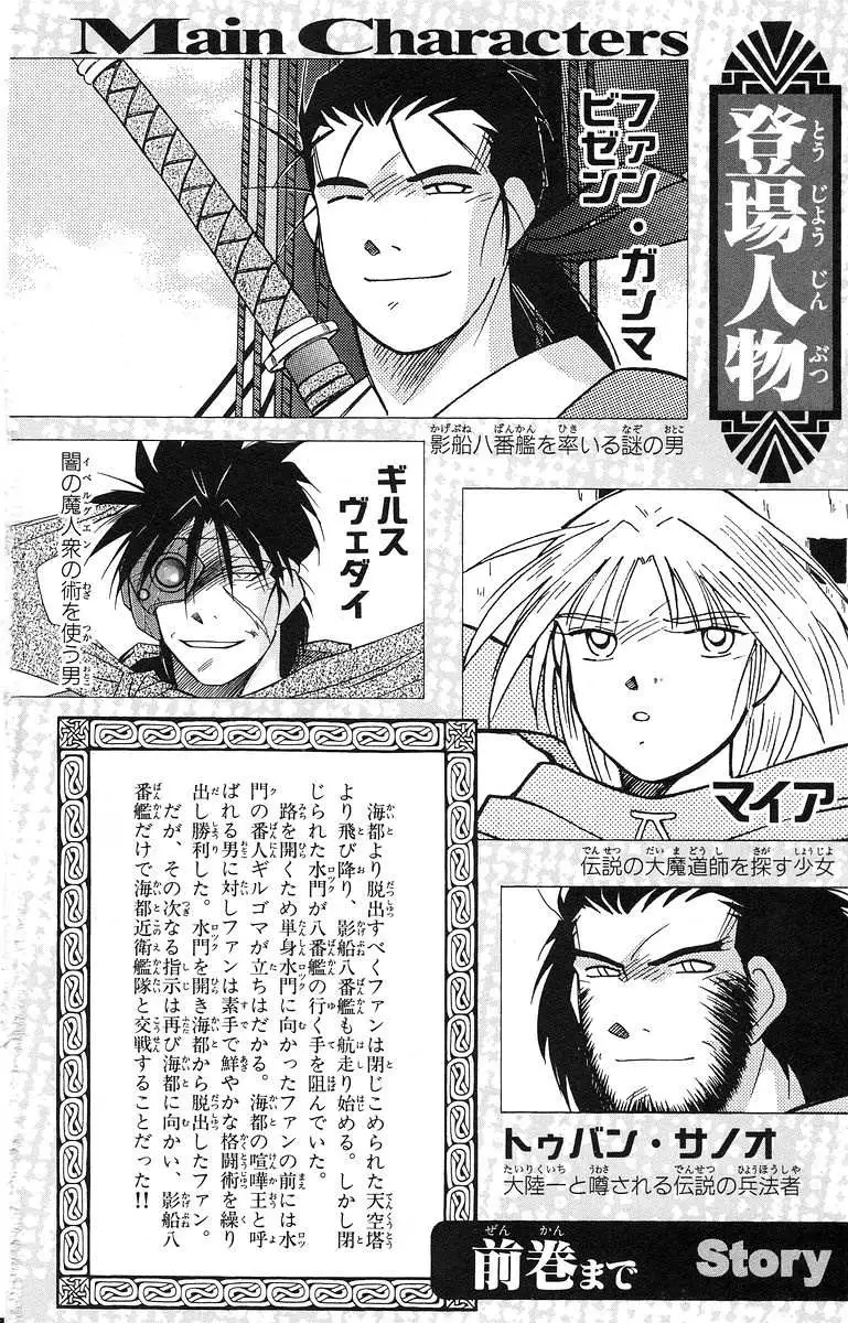 Read Kaiouki chapter 38 image 4 on Lezhin