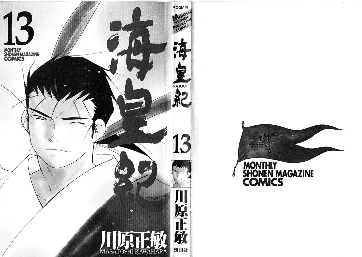 Read Kaiouki chapter 38 image 5 on Lezhin