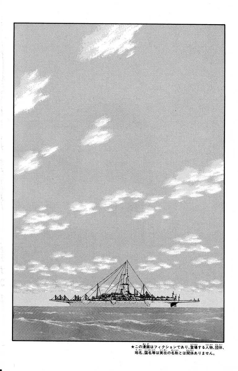 Read Kaiouki chapter 38 image 7 on Lezhin
