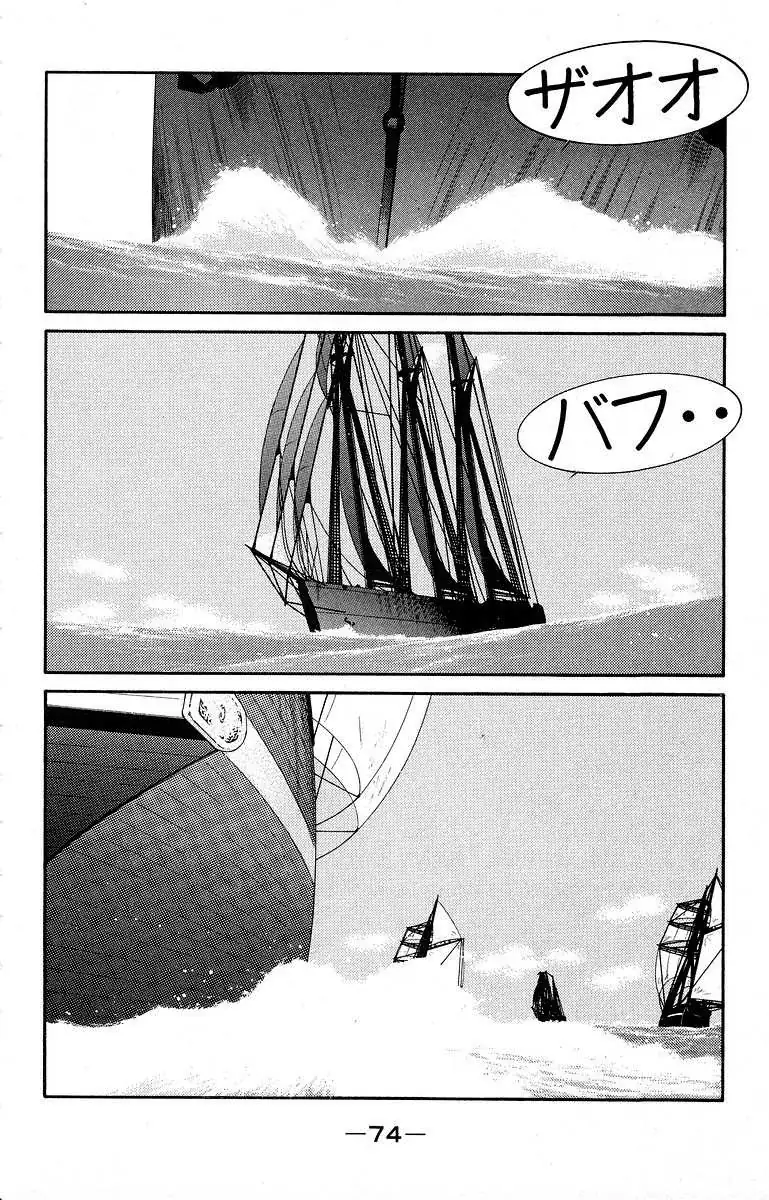 Read Kaiouki chapter 39 image 10 on Lezhin