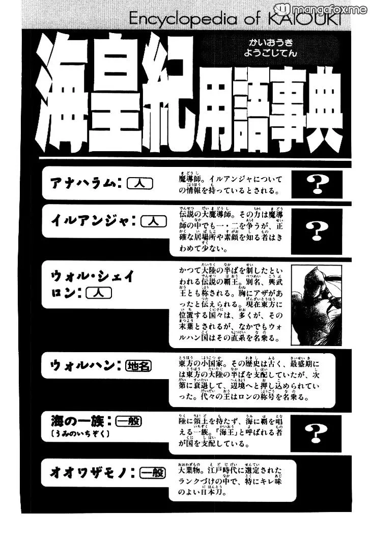 Read Kaiouki chapter 4 image 37 on Lezhin