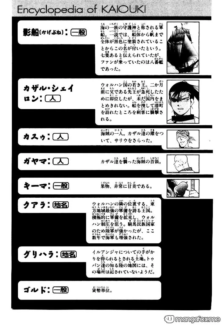 Read Kaiouki chapter 4 image 38 on Lezhin