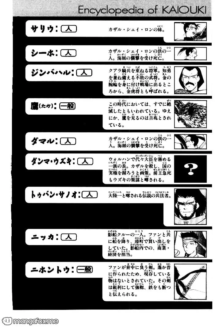 Read Kaiouki chapter 4 image 39 on Lezhin