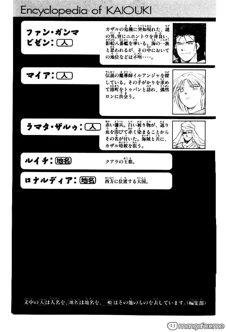 Read Kaiouki chapter 4 image 40 on Lezhin