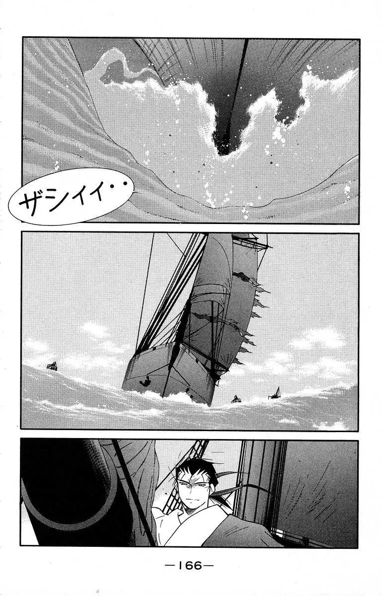 Read Kaiouki chapter 40 image 31 on Lezhin
