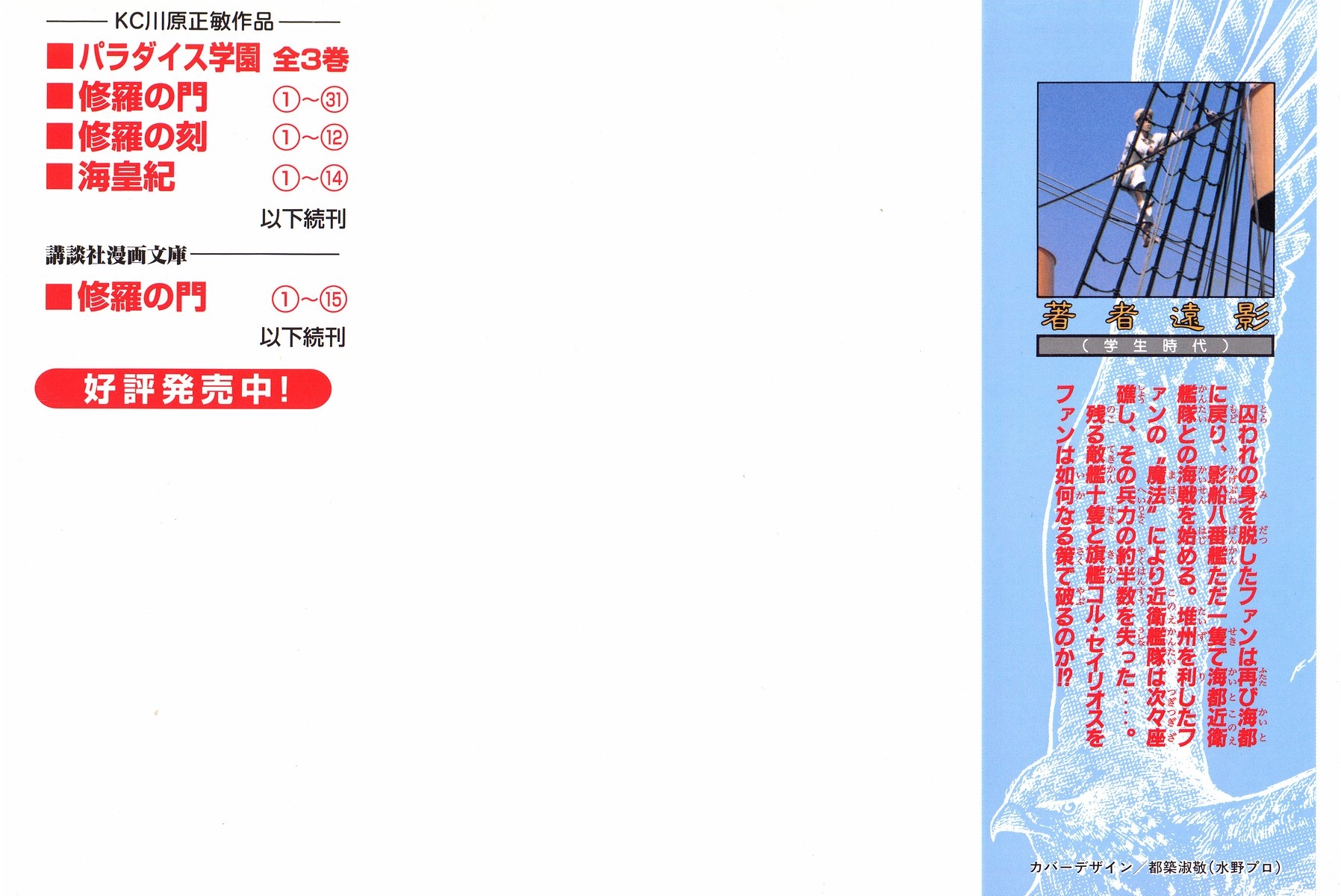 Read Kaiouki chapter 41 image 3 on Lezhin