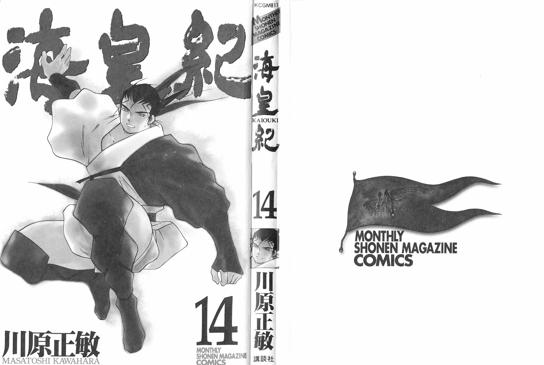 Read Kaiouki chapter 41 image 4 on Lezhin
