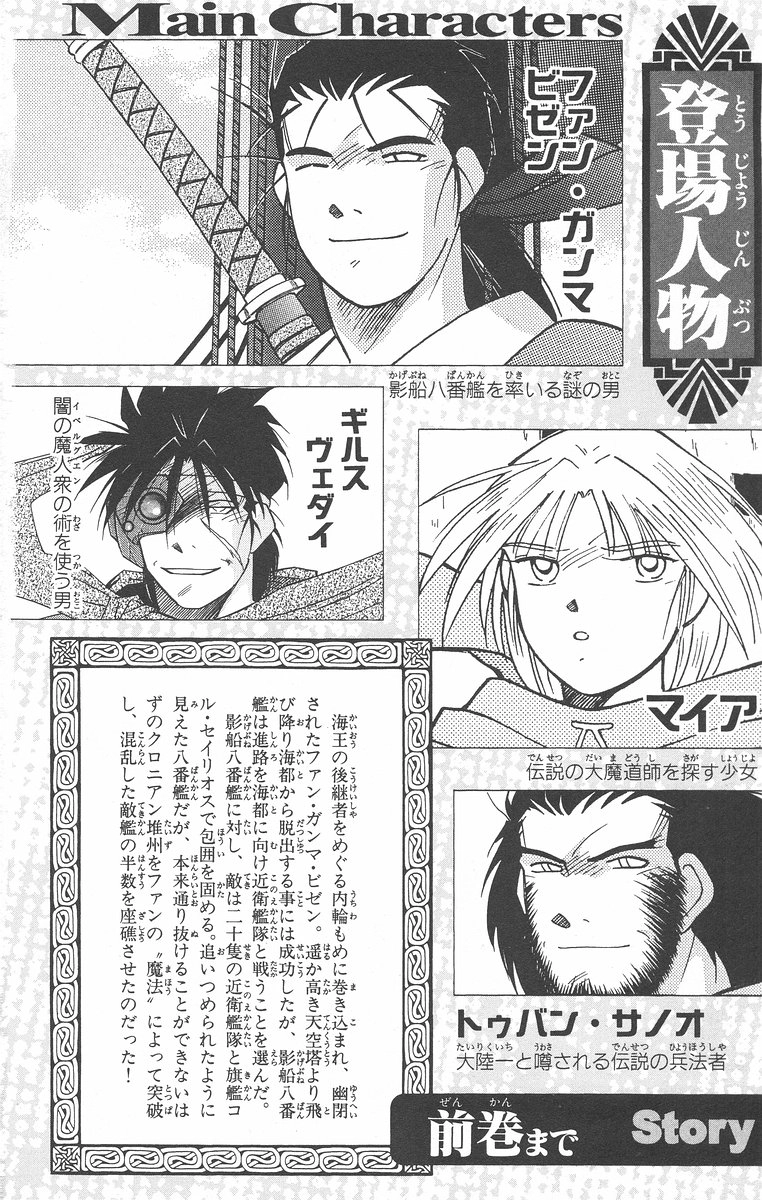 Read Kaiouki chapter 41 image 6 on Lezhin