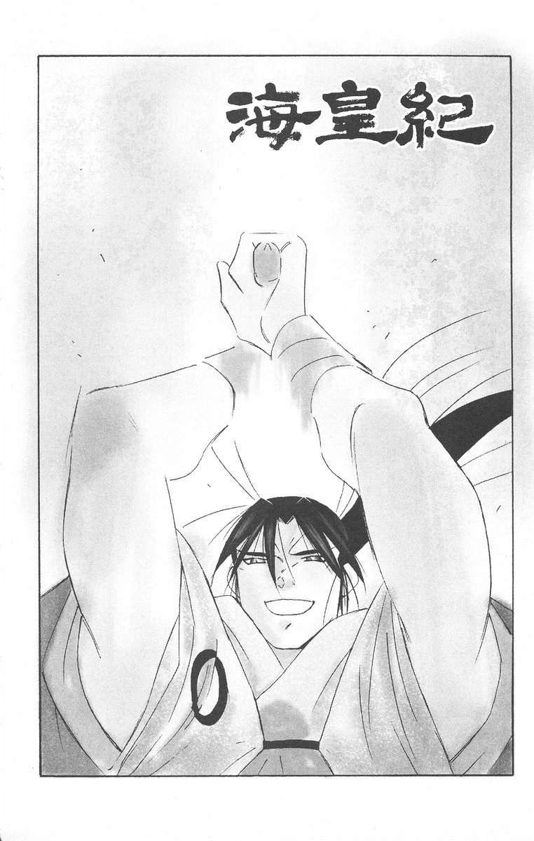 Read Kaiouki chapter 43 image 1 on Lezhin