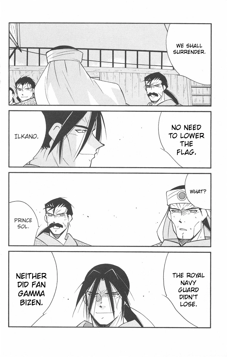 Read Kaiouki chapter 43 image 17 on Lezhin