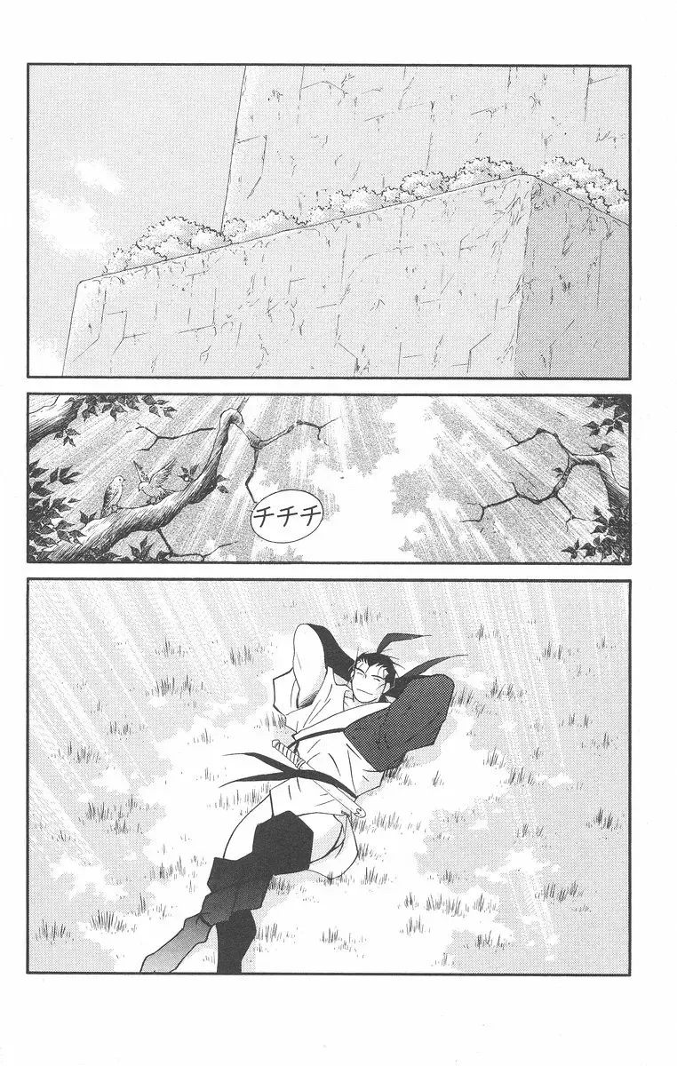Read Kaiouki chapter 43 image 49 on Lezhin
