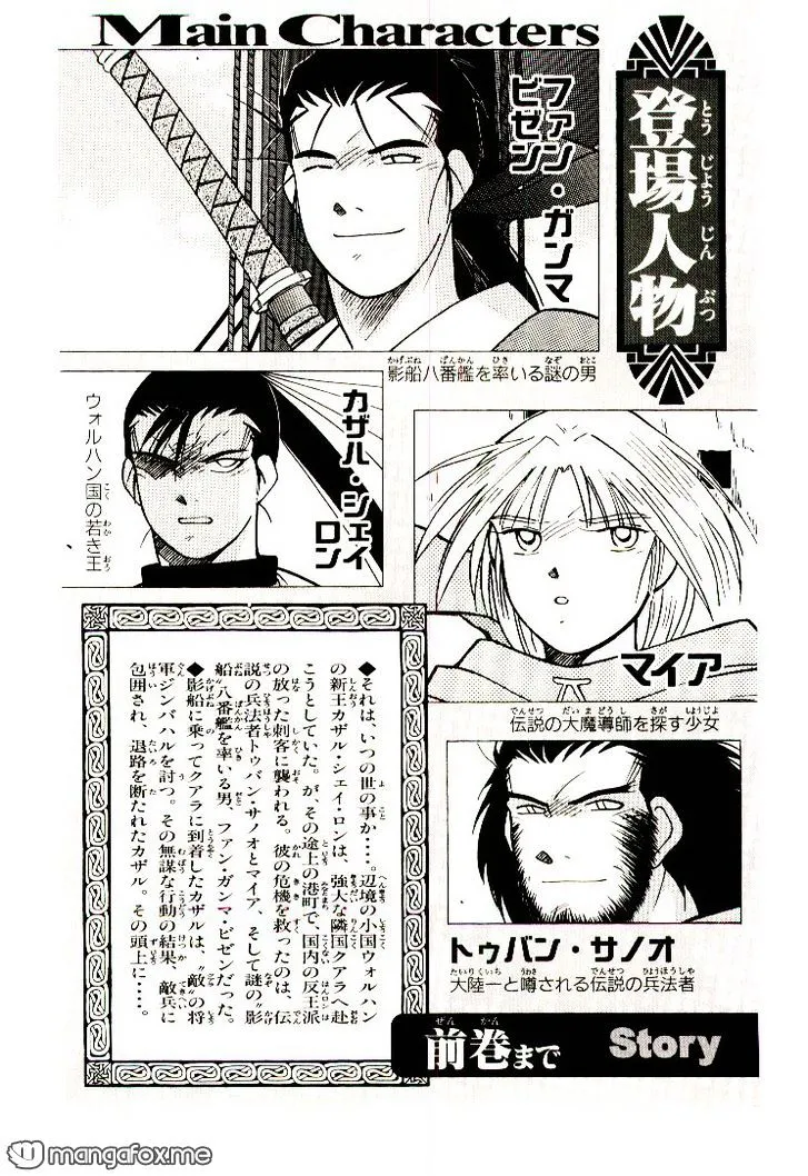 Read Kaiouki chapter 5 image 2 on Lezhin