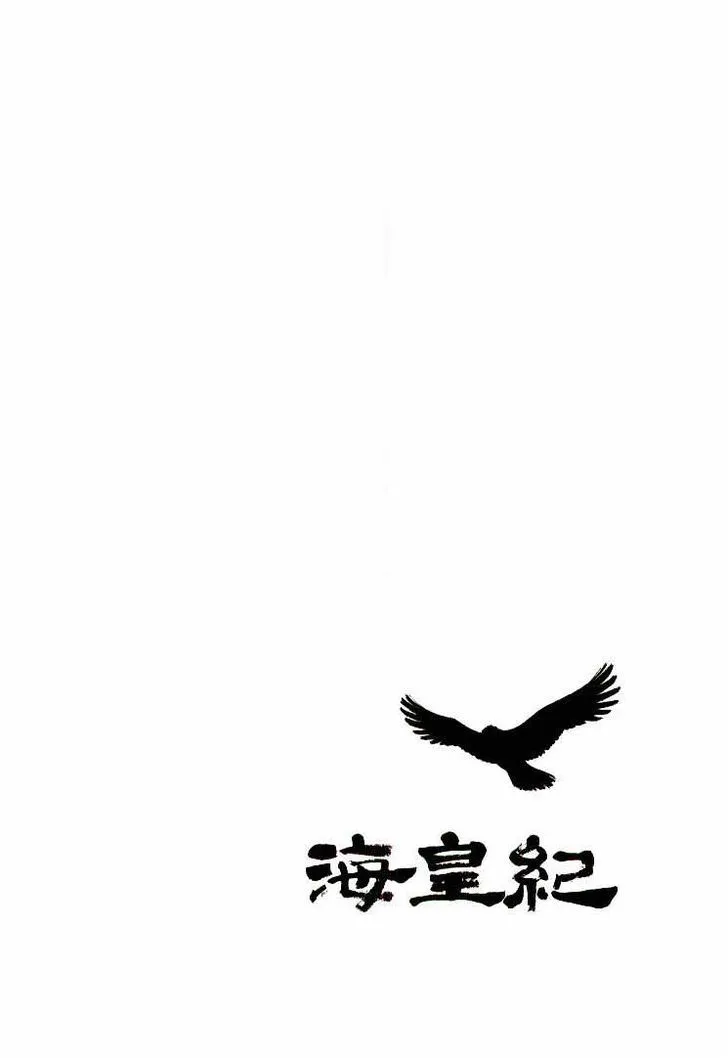 Read Kaiouki chapter 6 image 0 on Lezhin