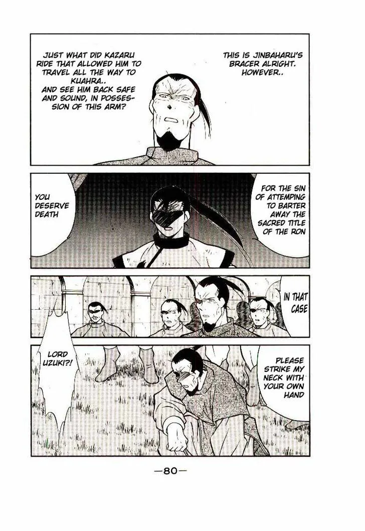 Read Kaiouki chapter 6 image 15 on Lezhin