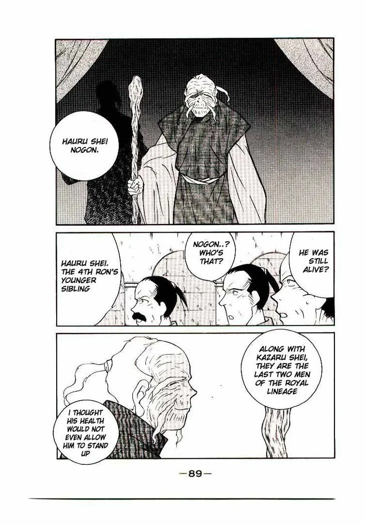 Read Kaiouki chapter 6 image 24 on Lezhin