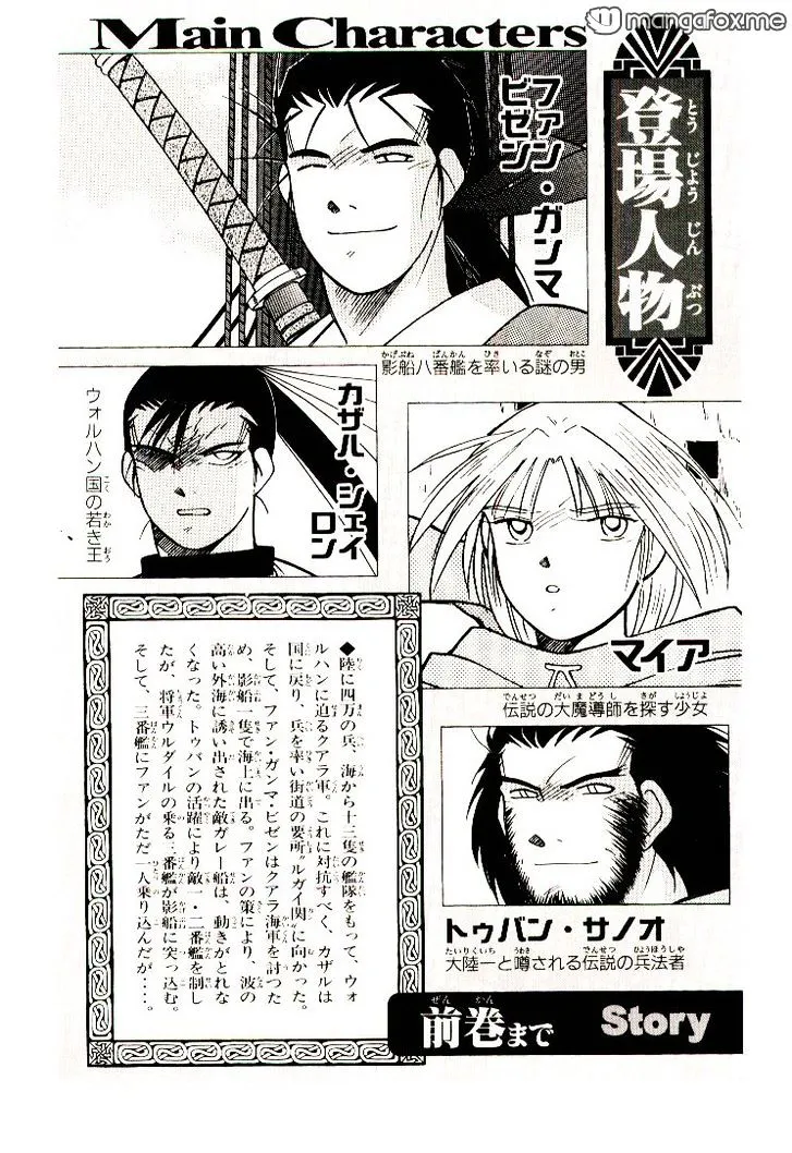 Read Kaiouki chapter 8 image 2 on Lezhin