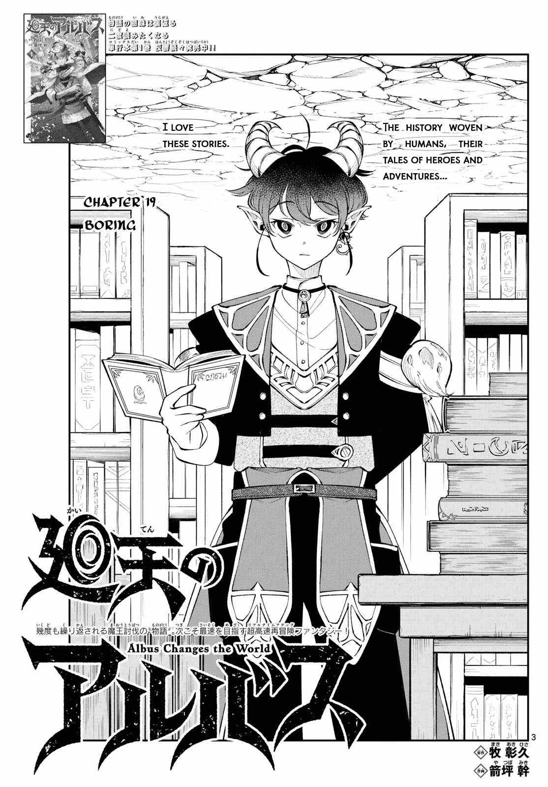 Read Kaiten no Albus chapter 19 image 2 on Lezhin