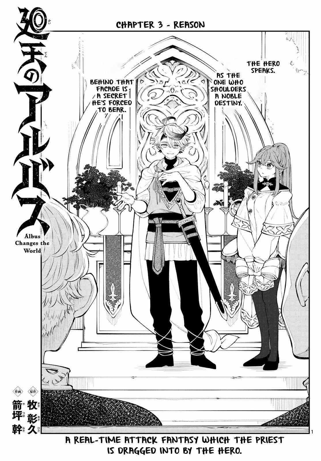 Read Kaiten no Albus chapter 3 image 1 on Lezhin