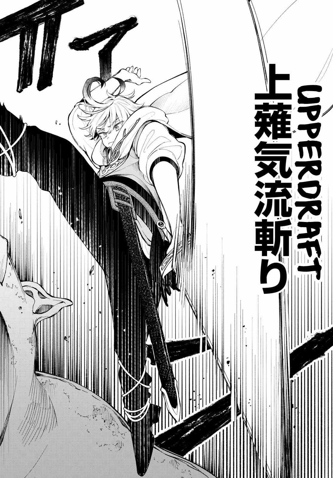 Read Kaiten no Albus chapter 3 image 22 on Lezhin