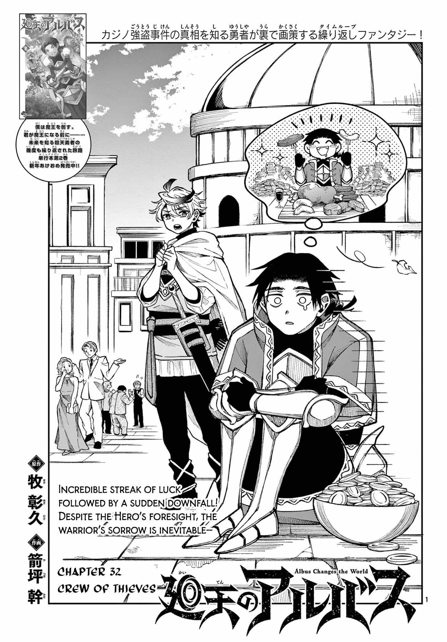 Read Kaiten no Albus chapter 32 image 1 on Lezhin