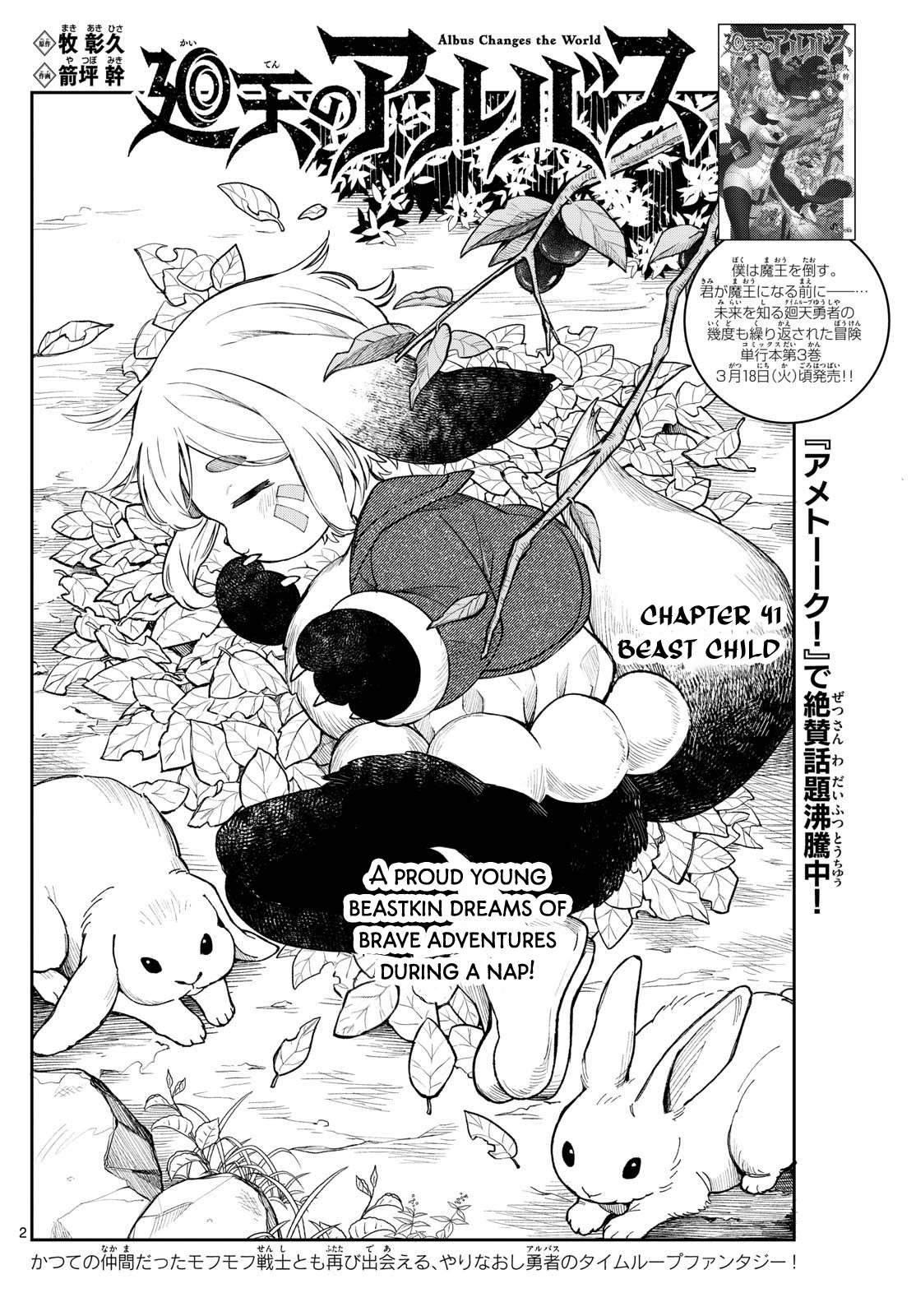Read Kaiten no Albus chapter 41 image 1 on Lezhin