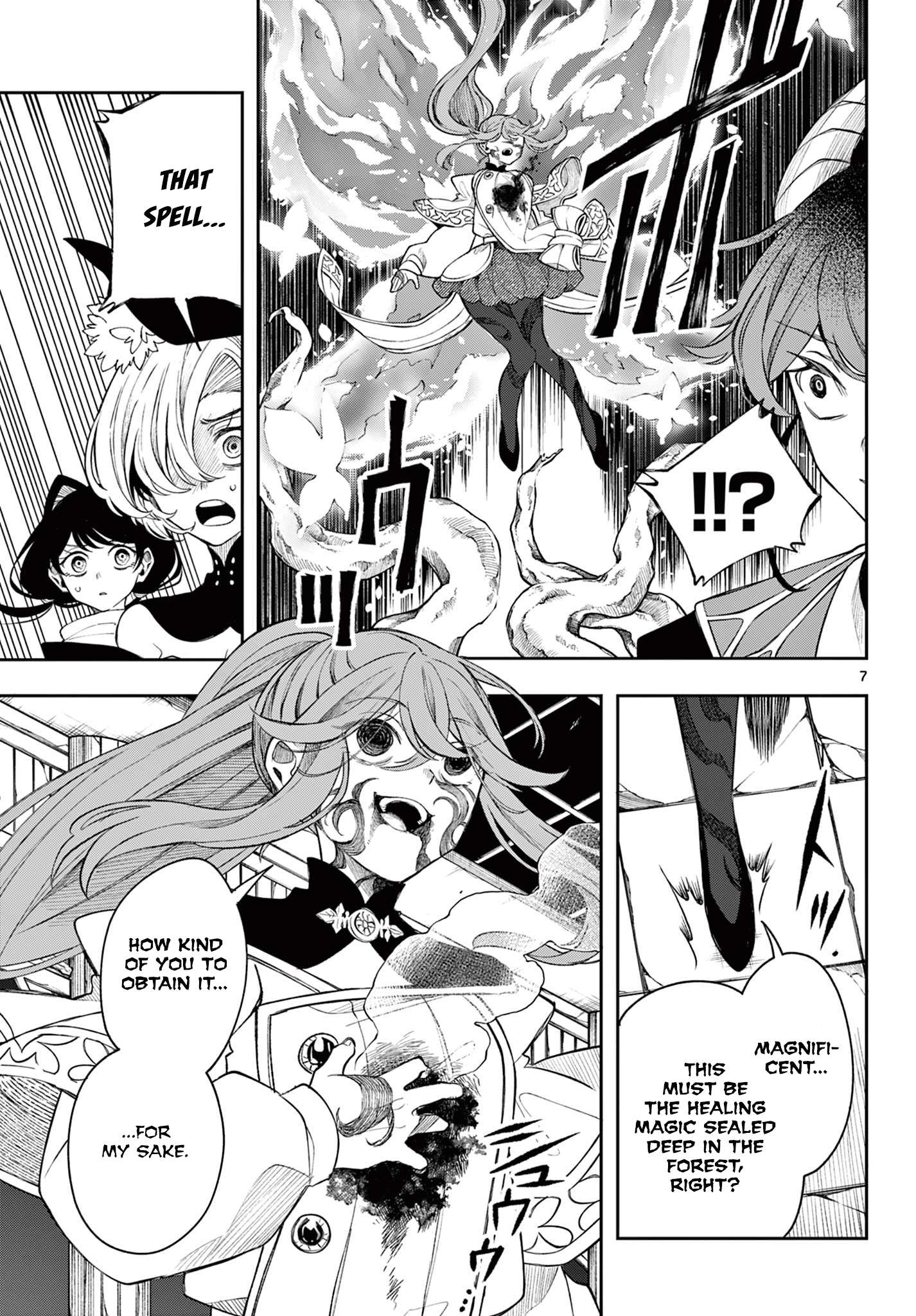 Read Kaiten no Albus chapter 46 image 6 on Lezhin