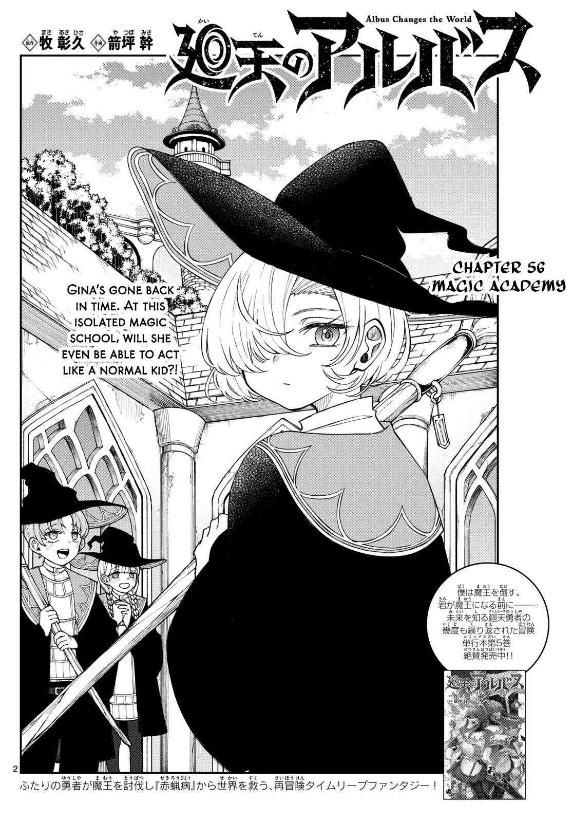 Read Kaiten no Albus chapter 56 image 2 on Lezhin