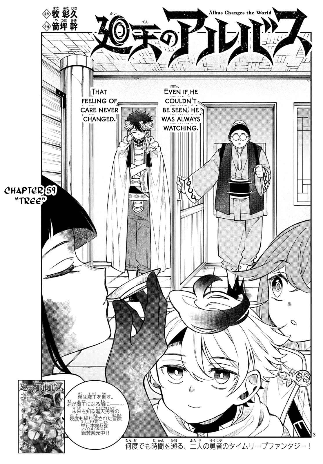 Read Kaiten no Albus chapter 59 image 2 on Lezhin
