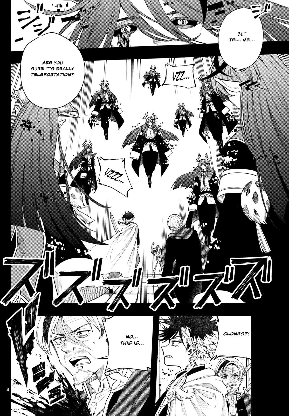 Read Kaiten no Albus chapter 60 image 3 on Lezhin