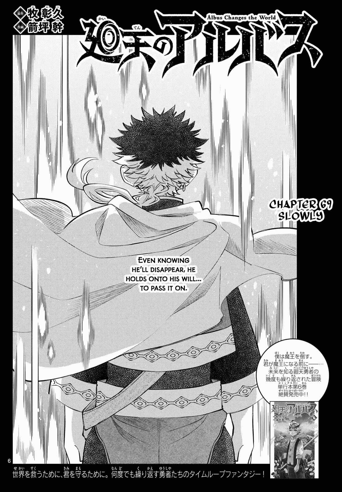 Read Kaiten no Albus chapter 69 image 5 on Lezhin