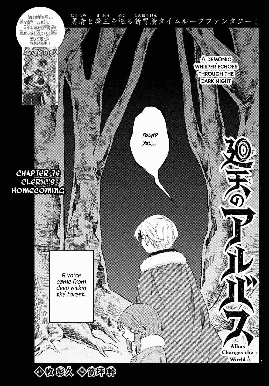 Read Kaiten no Albus chapter 76 image 1 on Lezhin