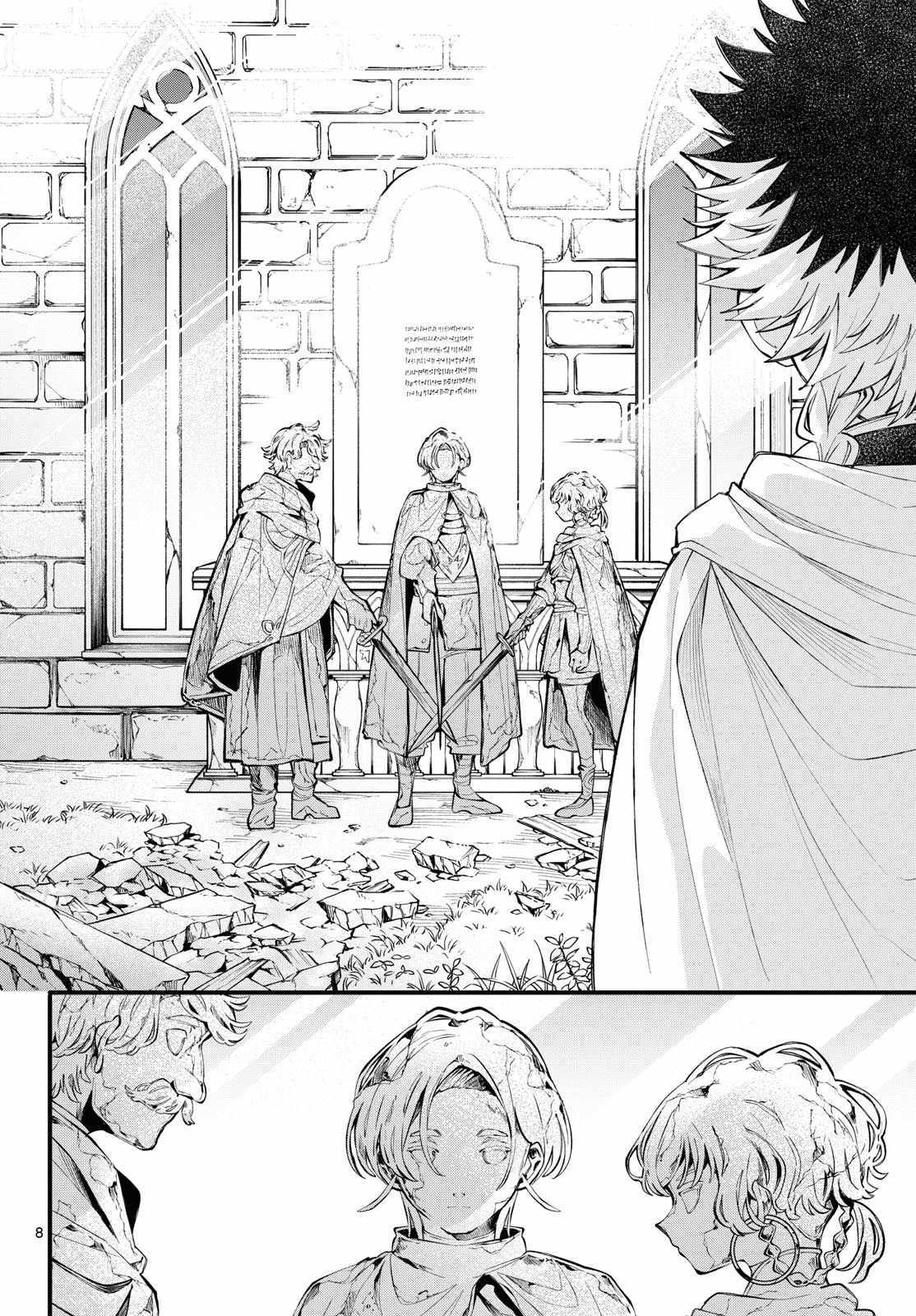 Read Kaiten no Albus chapter 84 image 7 on Lezhin
