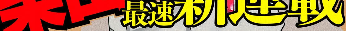 Read Kaiten-One chapter 1 image 1 on Lezhin