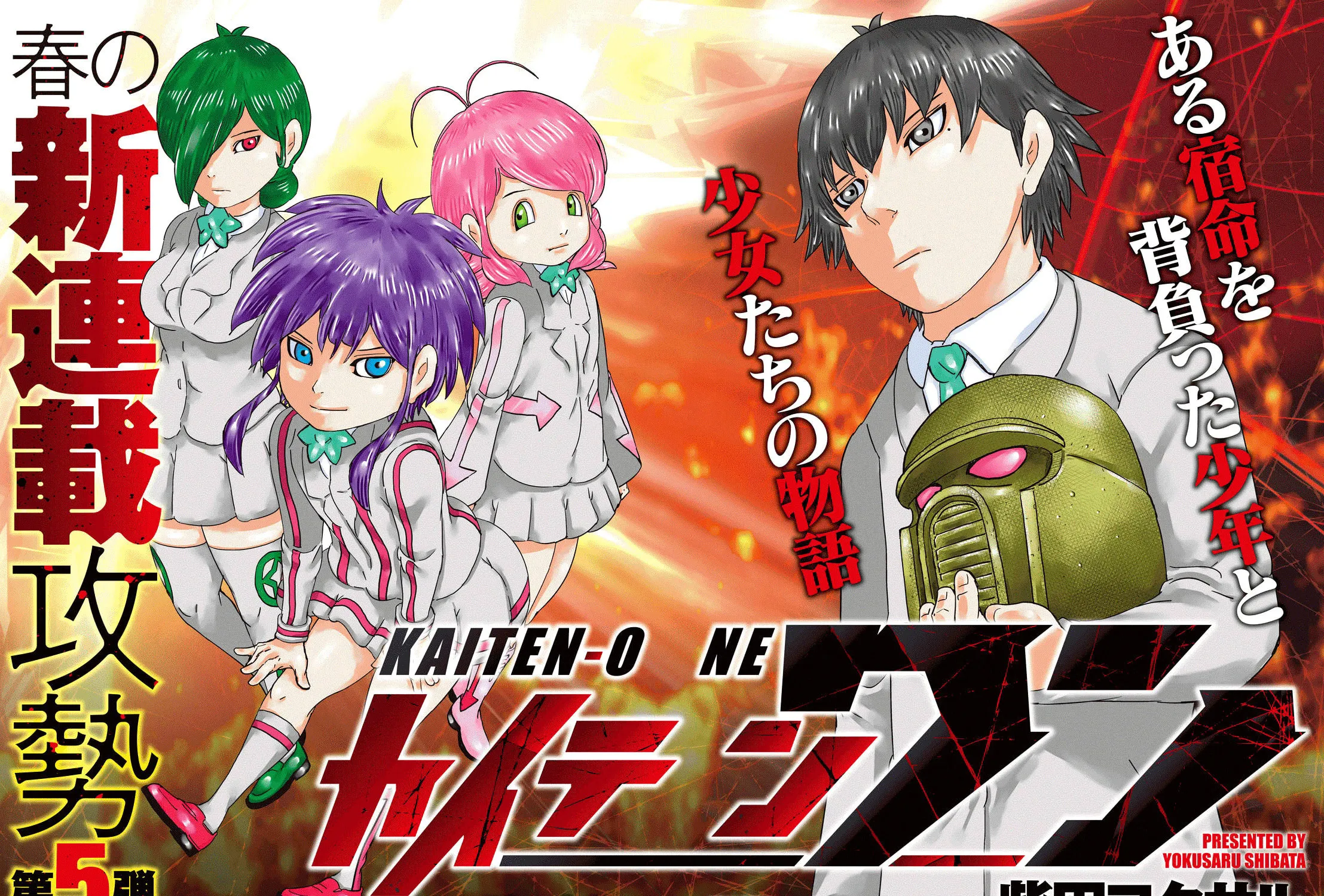 Read Kaiten-One chapter 1 image 4 on Lezhin